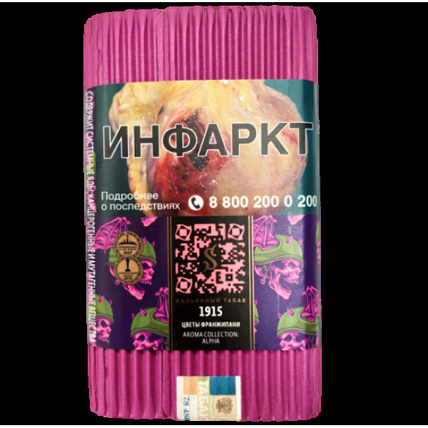 Табак Satyr 1915 (Цветы Франжипани)  100 грамм в Петропавловске-Камчатском