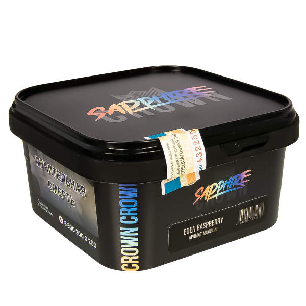 Табак Sapphire Crown Eden Raspberry  200 грамм в Петропавловске-Камчатском