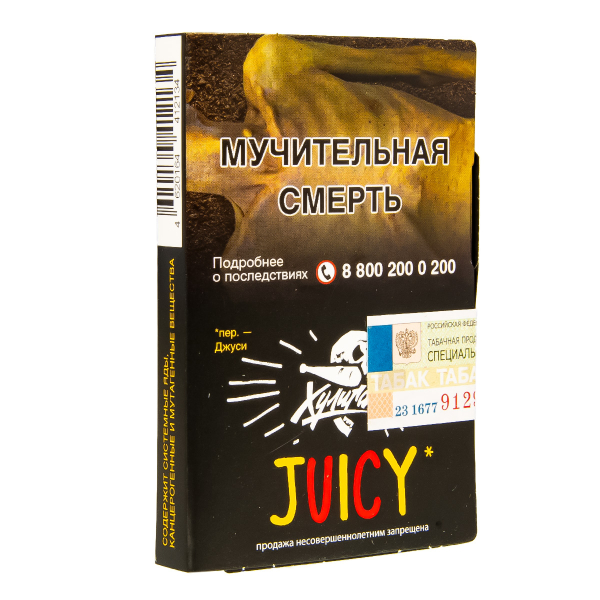 Табак Хулиган Juicy  25 грамм в Петропавловске-Камчатском