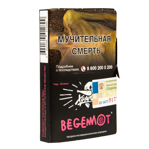 Табак Хулиган Begemot  25 грамм в Петропавловске-Камчатском