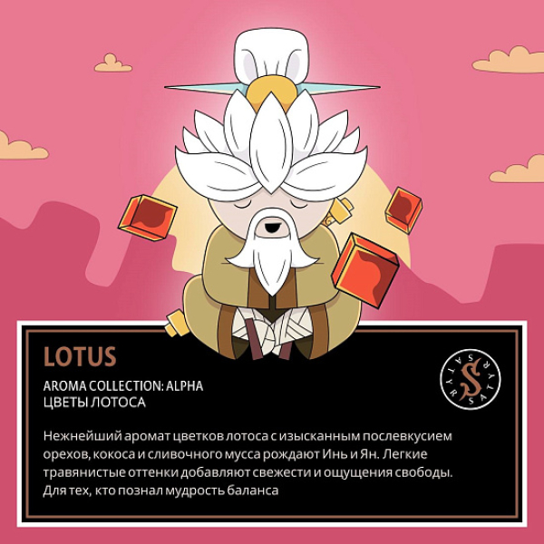 Табак Satyr Lotus (Цветы Лотоса)  100 грамм в Петропавловске-Камчатском