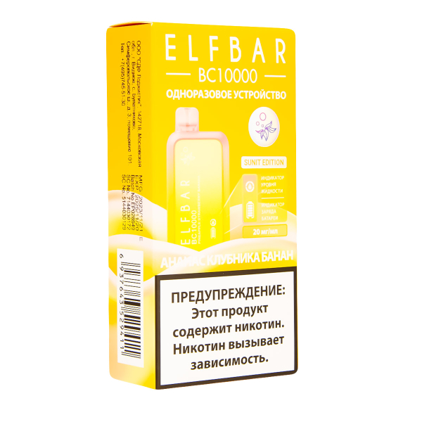 Электронка ElfBar BC10000 Ананас Клубника Банан  20 Мг в Петропавловске-Камчатском
