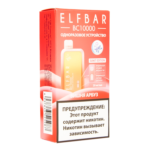 Электронка ElfBar BC10000 Вишня Арбуз  20 Мг в Петропавловске-Камчатском