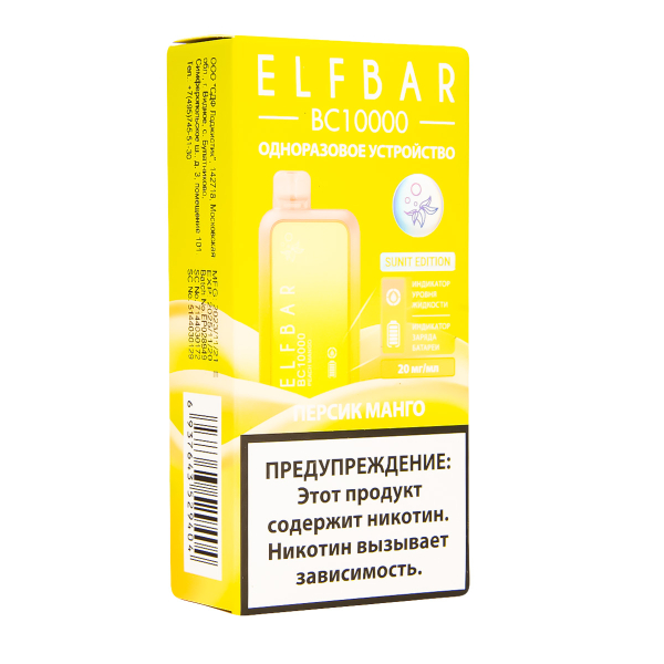 Электронка ElfBar BC10000 Персик Манго  20 Мг в Петропавловске-Камчатском