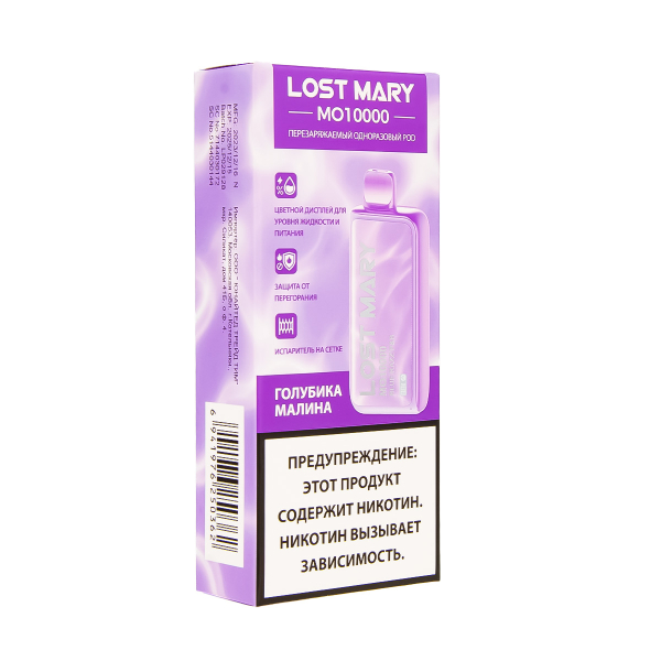 Электронка Lost Mary MO10000 Голубика Малина  в Петропавловске-Камчатском