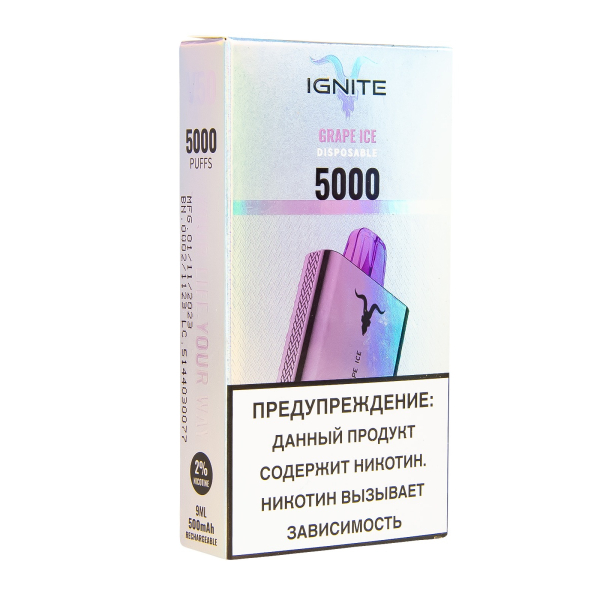 Электронка Ignite Grape Ice V2  в Петропавловске-Камчатском