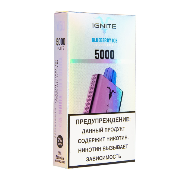 Электронка Ignite Blueberry Ice V2  в Петропавловске-Камчатском