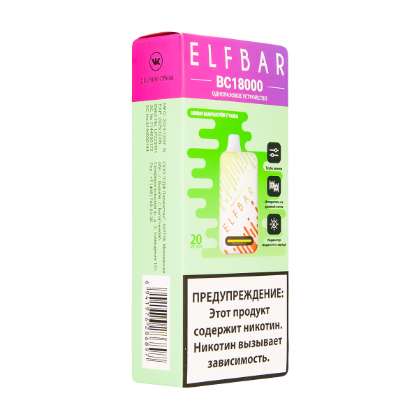 Электронка ElfBar BC18000 Киви Маракуйя Гуава  20 Мг в Петропавловске-Камчатском