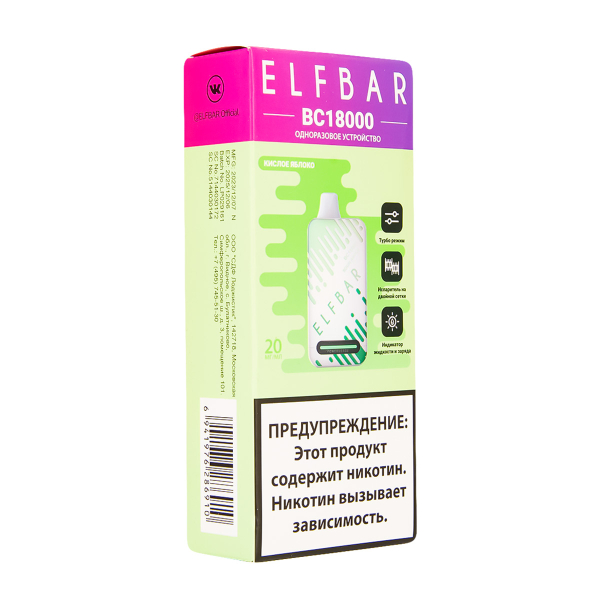 Электронка ElfBar BC18000 Кислое Яблоко  20 Мг в Петропавловске-Камчатском