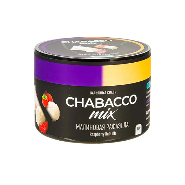 Смесь Chabacco Mix Raspberry Rafaella   Medium 50 гр в Петропавловске-Камчатском