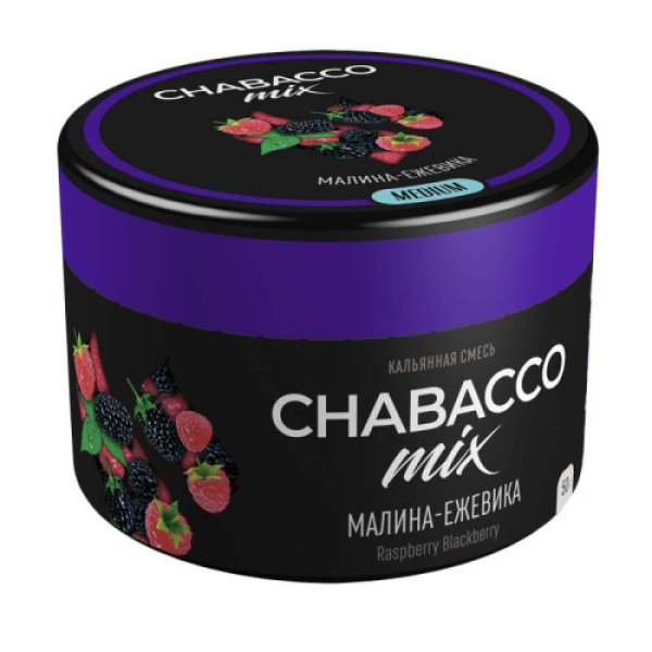 Смесь Chabacco Mix Raspberry Blackberry   Medium 50 гр в Петропавловске-Камчатском