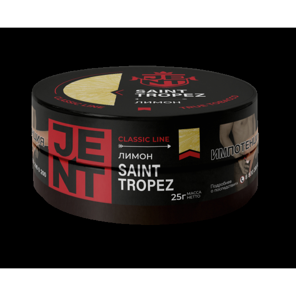 Табак Jent Saint Tropez   25 грамм в Петропавловске-Камчатском
