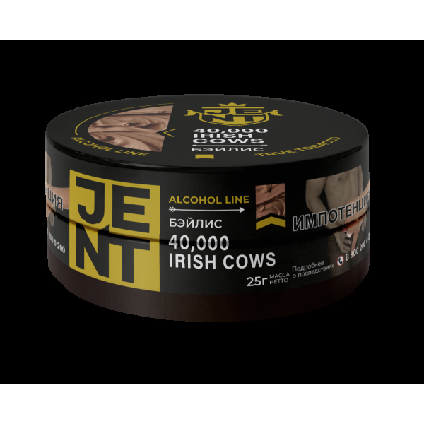 Табак Jent 40,000 Irish Cows   25 грамм в Петропавловске-Камчатском