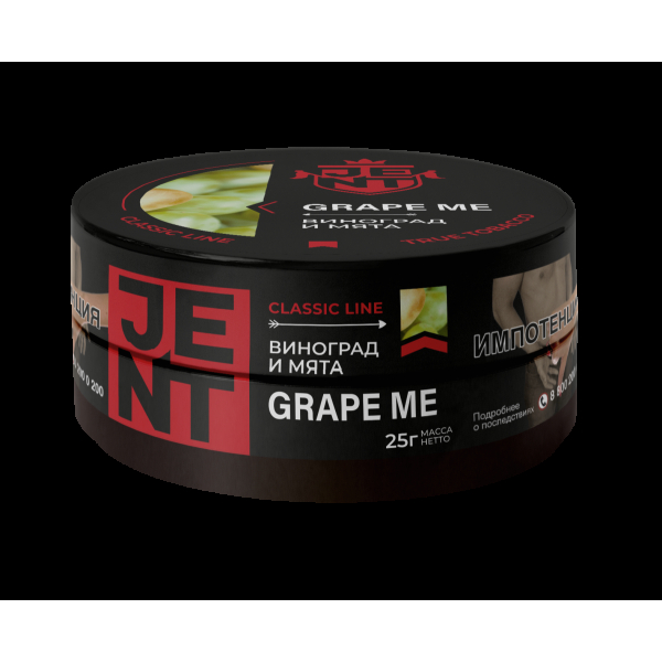 Табак Jent Grape Me   25 грамм в Петропавловске-Камчатском