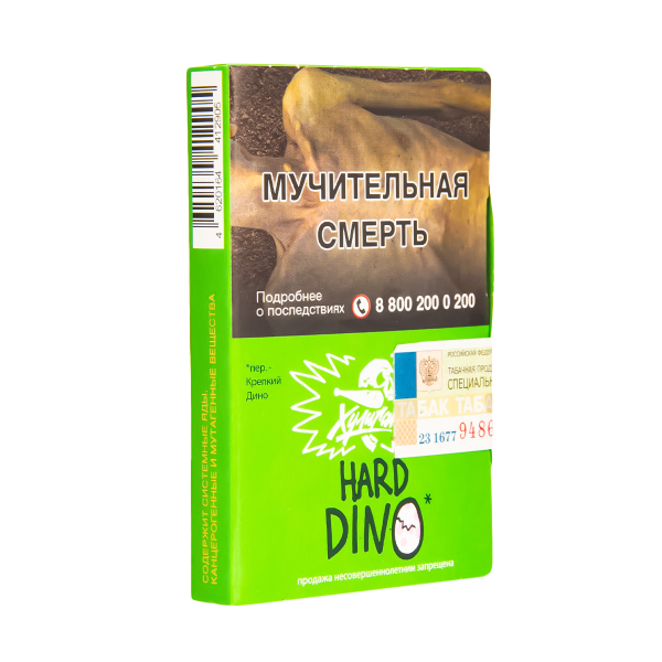 Табак  Хулиган (Hard) Dino (Мятная Жвачка)  25 грамм в Петропавловске-Камчатском