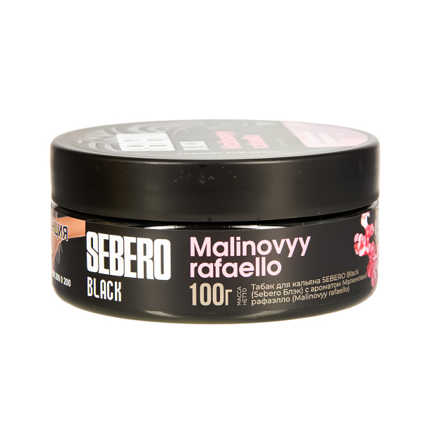 Табак Sebero Black Malinovyy Rafaello  100 грамм в Петропавловске-Камчатском