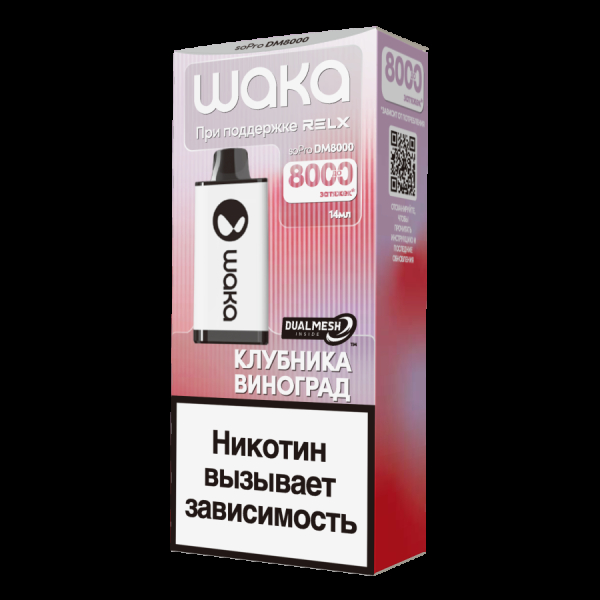 Электронка Waka Клубника Виноград (8000 Затяжек) в Петропавловске-Камчатском