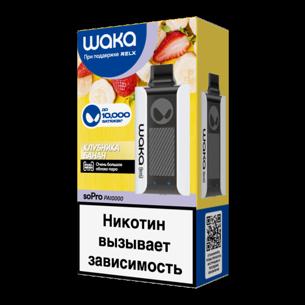Электронка Waka Клубника Банан (10000 Затяжек) в Петропавловске-Камчатском