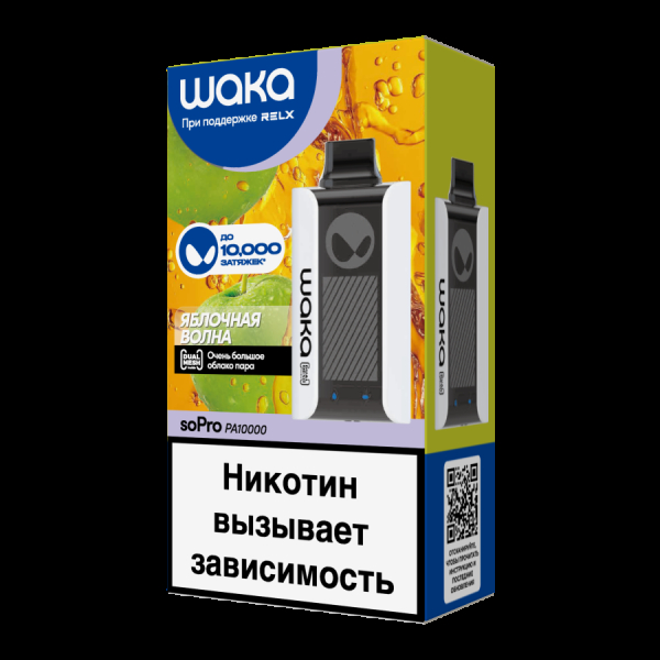 Электронка Waka Яблочная Волна (10000 Затяжек) в Петропавловске-Камчатском