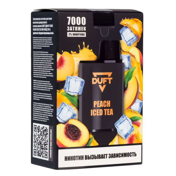 Электронка Duft Peach Iced Tea (7000 Затяжек) в Петропавловске-Камчатском