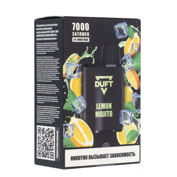Электронка Duft Lemon Mojito (7000 Затяжек) в Петропавловске-Камчатском