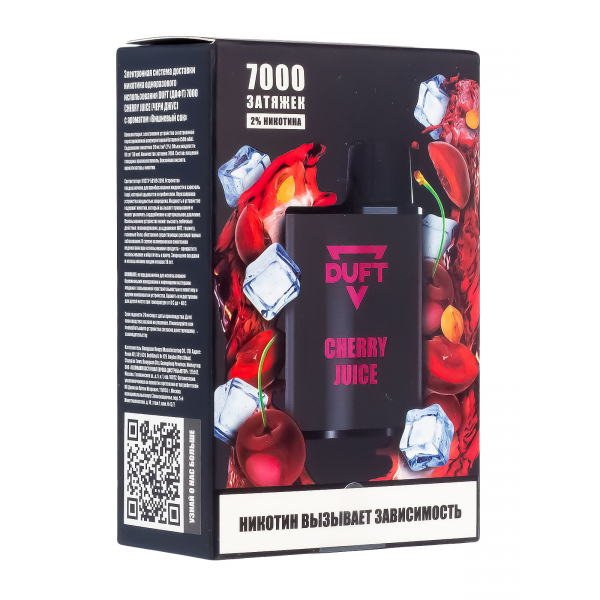 Электронка Duft Cherry Juice (7000 Затяжек) в Петропавловске-Камчатском