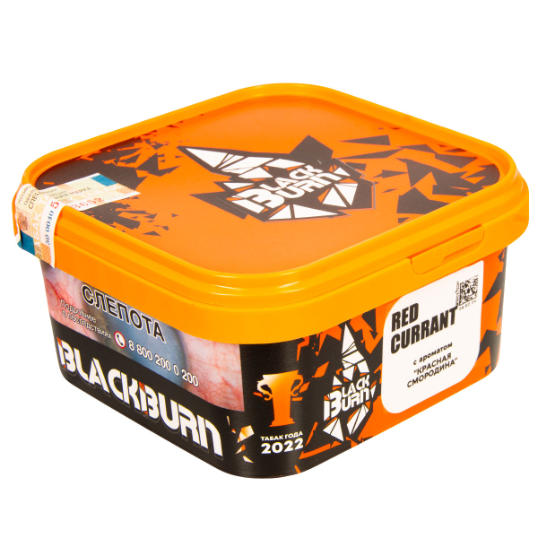 Табак Burn Black Red Currant  200 грамм в Петропавловске-Камчатском