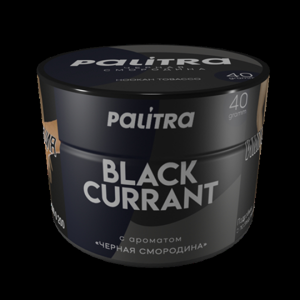 Табак Palitra Black Currant (Черная Смородина)  40 грамм в Петропавловске-Камчатском