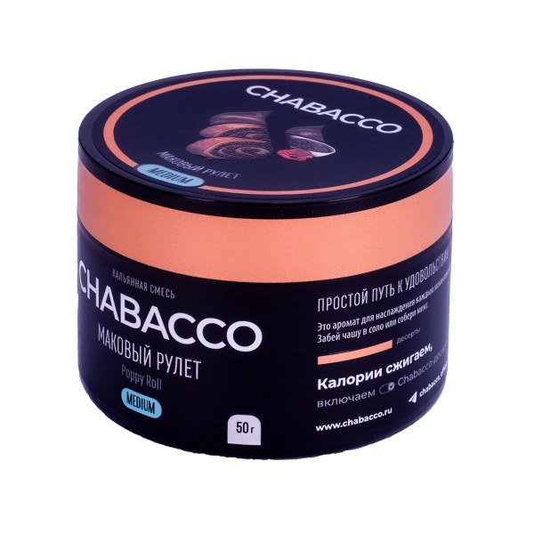Смесь Chabacco Medium Poppy Roll  50 гр в Петропавловске-Камчатском