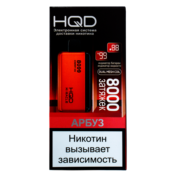 Электронка Hqd Miracle Арбуз (8000 Затяжек) в Петропавловске-Камчатском