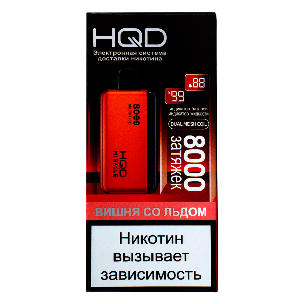 Электронка Hqd Miracle Вишня Со Льдом (8000 Затяжек) в Петропавловске-Камчатском