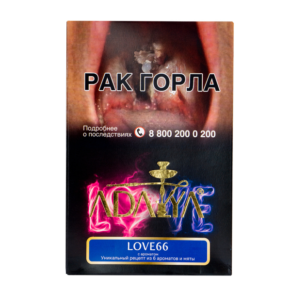 Табак Adalya Love66  200 грамм в Петропавловске-Камчатском
