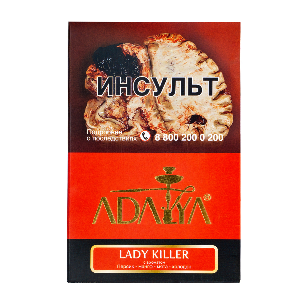 Табак Adalya Lady Killer  200 грамм в Петропавловске-Камчатском