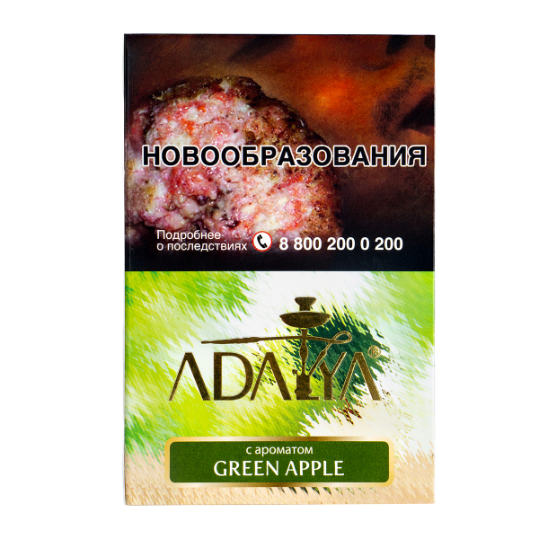 Табак Adalya Green Apple  200 грамм в Петропавловске-Камчатском