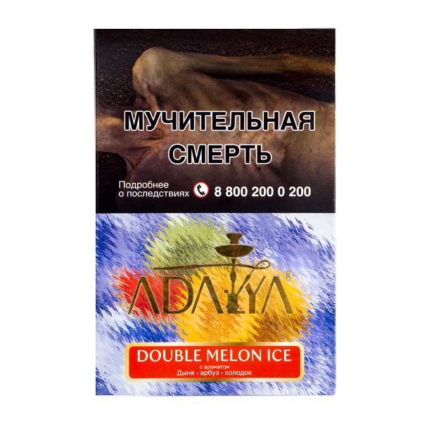 Табак Adalya Double Melon Ice  200 грамм в Петропавловске-Камчатском