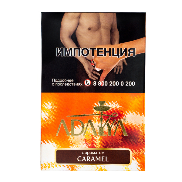Табак Adalya Caramel  200 грамм в Петропавловске-Камчатском