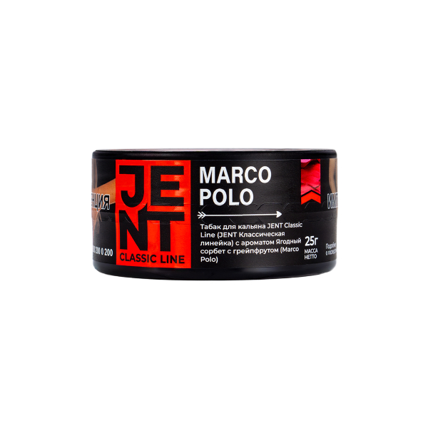 Табак Jent Marco Polo (Ягодный Сорбет С Грейпфрутом)  25 грамм в Петропавловске-Камчатском