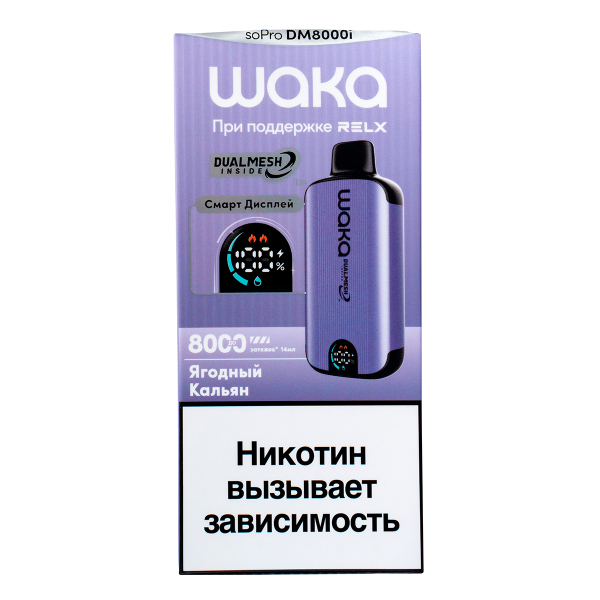 Электронка Waka Smart Display Ягодный (8000 Затяжек) в Петропавловске-Камчатском