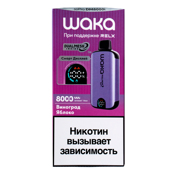 Электронка Waka Smart Display Виноград Яблоко (8000 Затяжек) в Петропавловске-Камчатском
