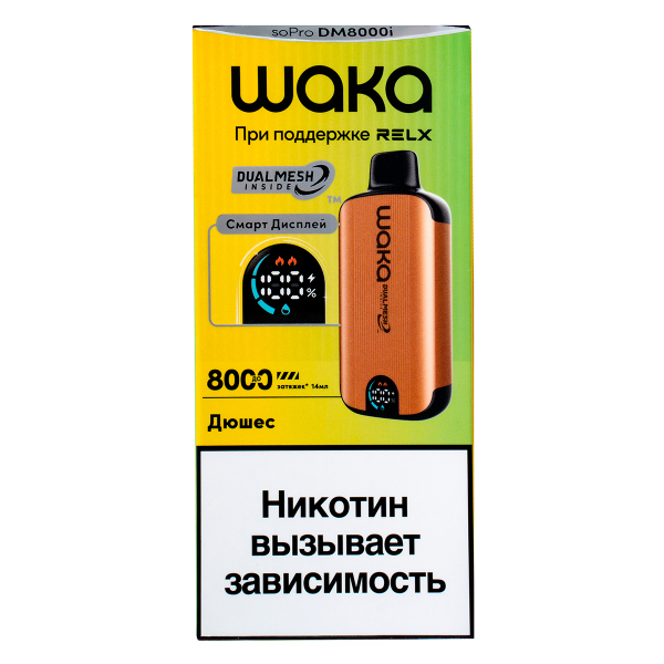 Электронка Waka Smart Display Дюшес (8000 Затяжек) в Петропавловске-Камчатском