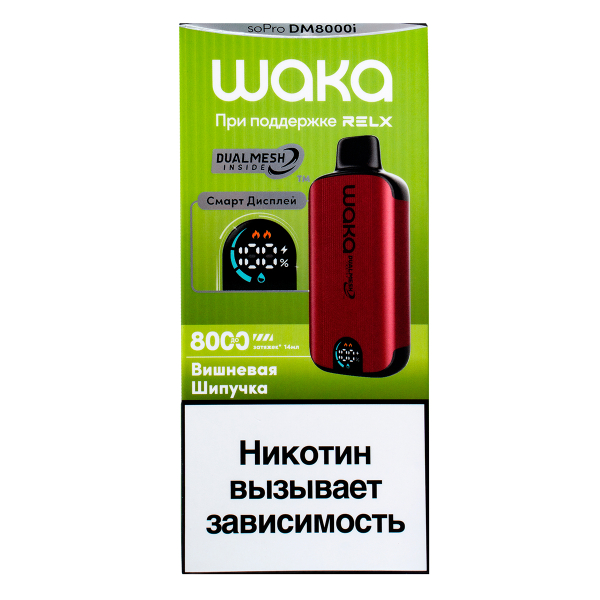 Электронка Waka Smart Display Вишневая Шипучка (8000 Затяжек) в Петропавловске-Камчатском