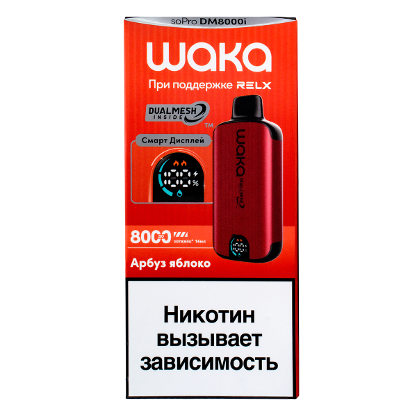 Электронка Waka Smart Display Арбуз Яблоко (8000 Затяжек) в Петропавловске-Камчатском