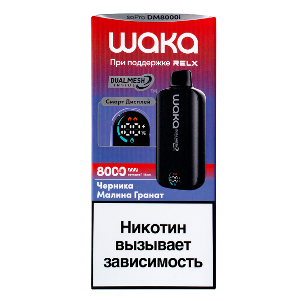 Электронка Waka Smart Display Черника Малина Гранат (8000 Затяжек) в Петропавловске-Камчатском