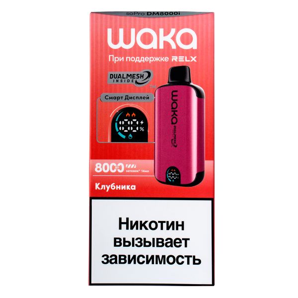 Электронка Waka Smart Display Клубника (8000 Затяжек) в Петропавловске-Камчатском