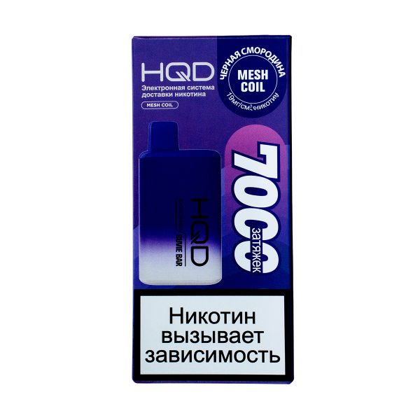 Электронка Hqd Cuvie Bar Черная Смородина (7000 Затяжек) в Петропавловске-Камчатском