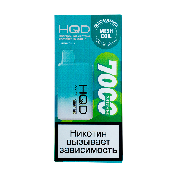 Электронка Hqd Cuvie Bar Ледяная Мята (7000 Затяжек) в Петропавловске-Камчатском