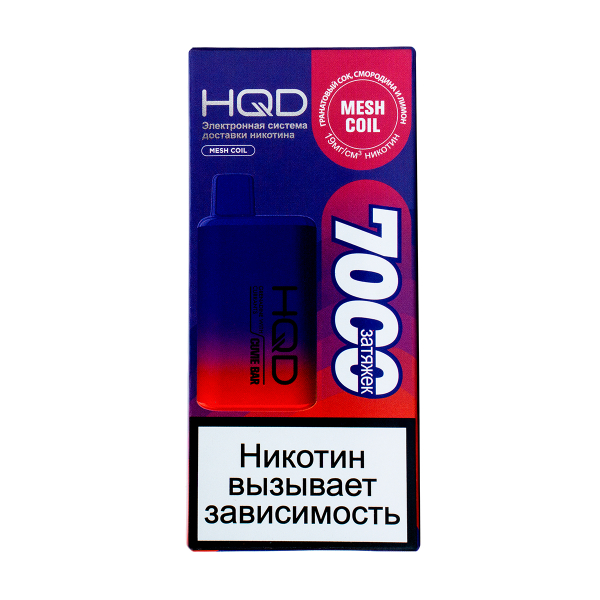 Электронка Hqd Cuvie Bar Гранатовый Сок Смородина И Лимон (7000 Затяжек) в Петропавловске-Камчатском