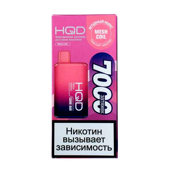Электронка Hqd Cuvie Bar Ягодный Микс (7000 Затяжек) в Петропавловске-Камчатском