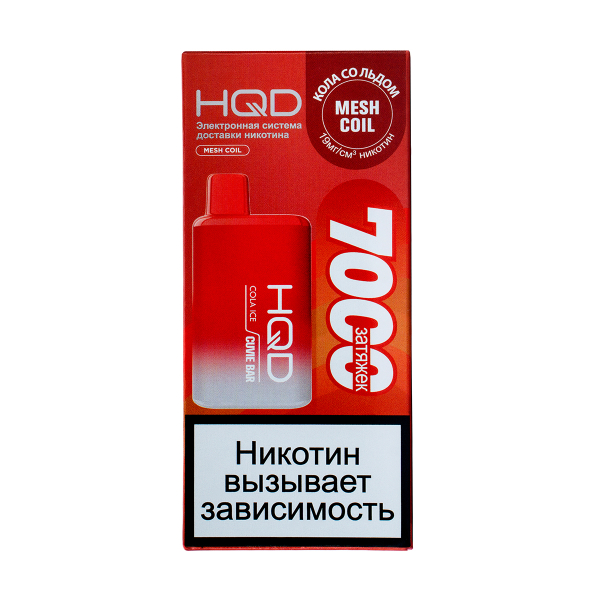 Электронка Hqd Cuvie Bar Кола Со Льдом (7000 Затяжек) в Петропавловске-Камчатском