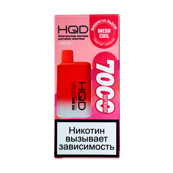 Электронка Hqd Cuvie Bar Вишня Со Льдом (7000 Затяжек) в Петропавловске-Камчатском